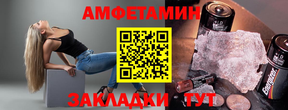Amphetamine 97%  Амфетамин  АМФЕТАМИН  Сунжа  Вход с VPN 