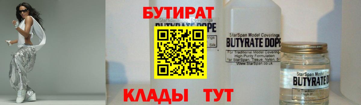 БУТИРАТ GHB Сунжа