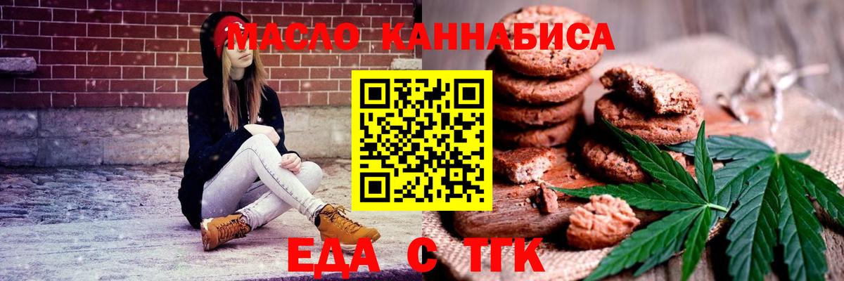 Сунжа  Печенье с ТГК марихуана  Вход с VPN 