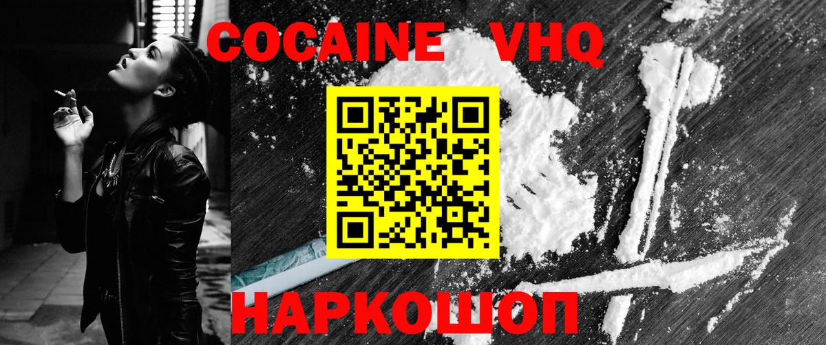 Кокаин 99%  Вход с VPN  Сунжа  Кокаин Перу 