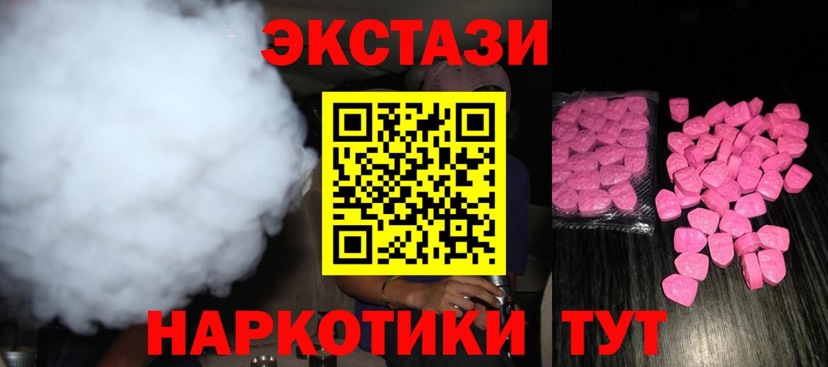 Сунжа  Экстази MDMA  Вход с VPN  ЭКСТАЗИ VHQ 