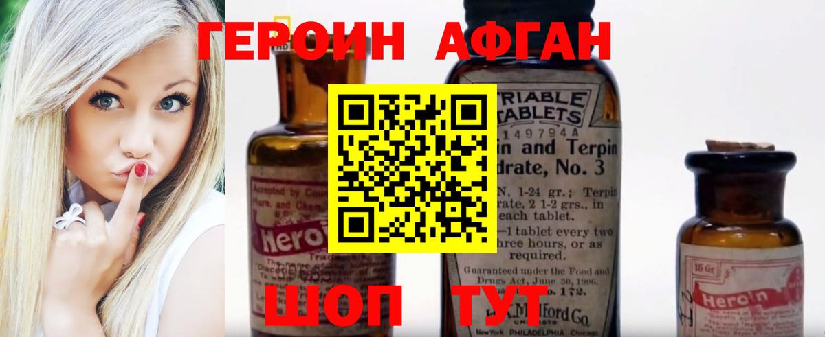 ГЕРОИН гречка Сунжа