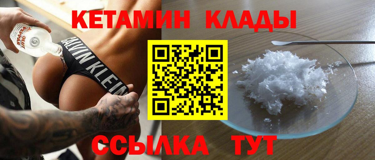Кетамин VHQ  КЕТАМИН VHQ  Вход с VPN  Сунжа 