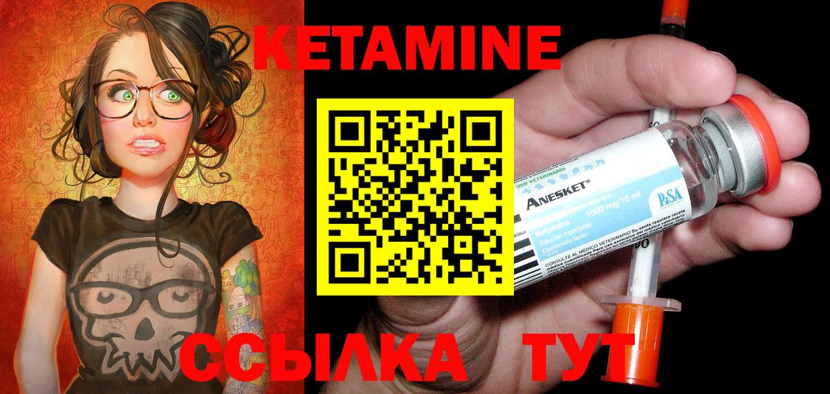 КЕТАМИН ketamine Сунжа