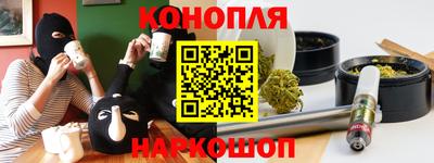 каннабис Славянск-на-Кубани