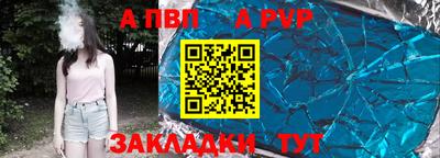 ALPHA PVP Славгород