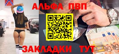 ALPHA PVP Славгород