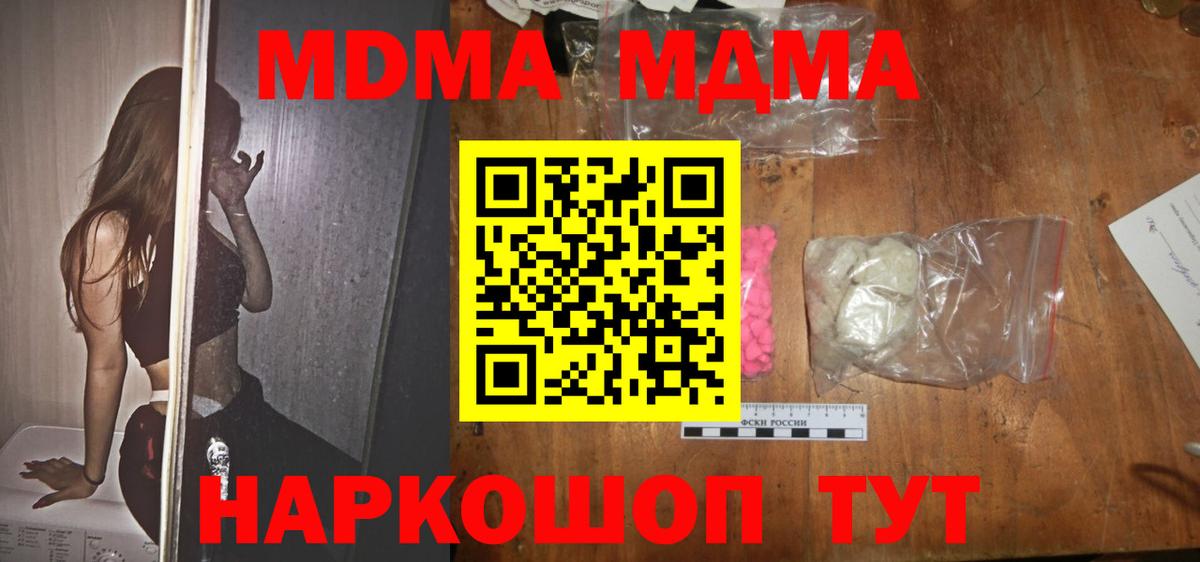 MDMA кристаллы Сунжа