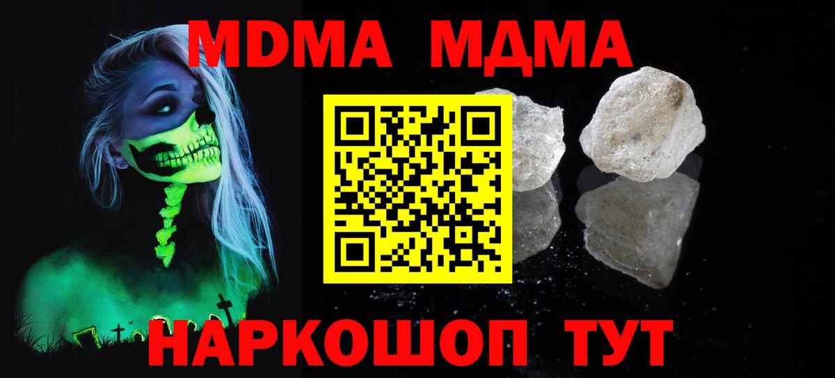 Сунжа  MDMA молли  MDMA кристаллы  Вход с VPN 