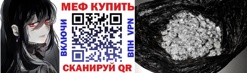 МЕФ мяу мяу  Сунжа 