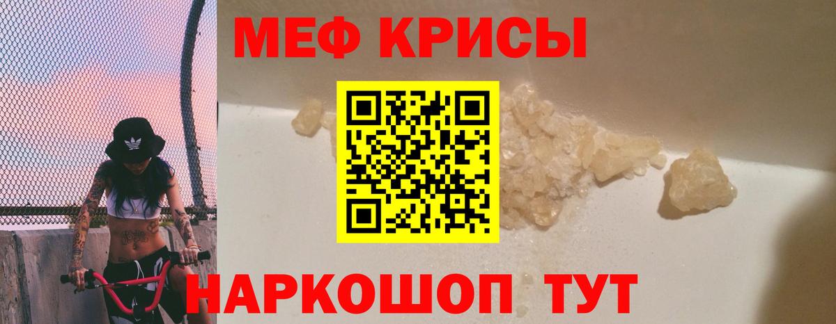Меф мяу мяу мука Сунжа
