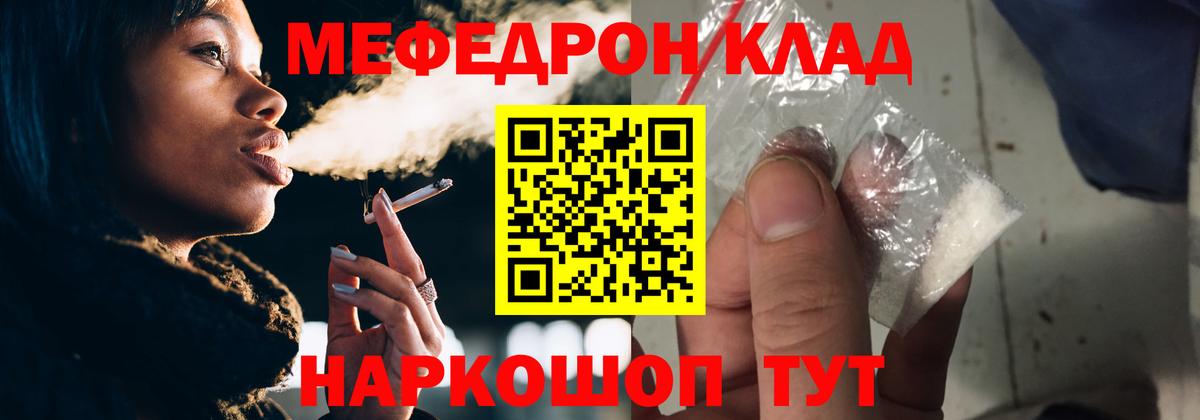 Мефедрон  МЯУ-МЯУ мука  Меф мяу мяу      Сунжа  Вход с VPN 