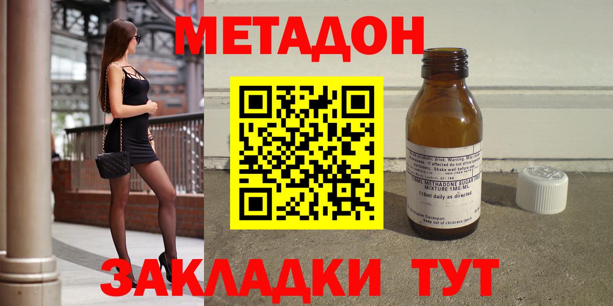 МЕТАДОН кристалл  Вход с VPN  ОМГ ОМГ рабочий сайт  Сунжа 