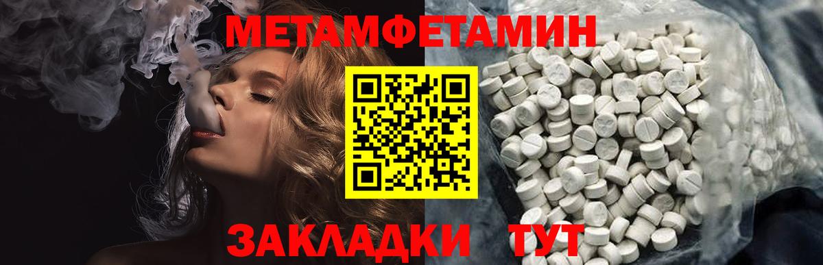 Первитин винт  Вход с VPN  Сунжа 
