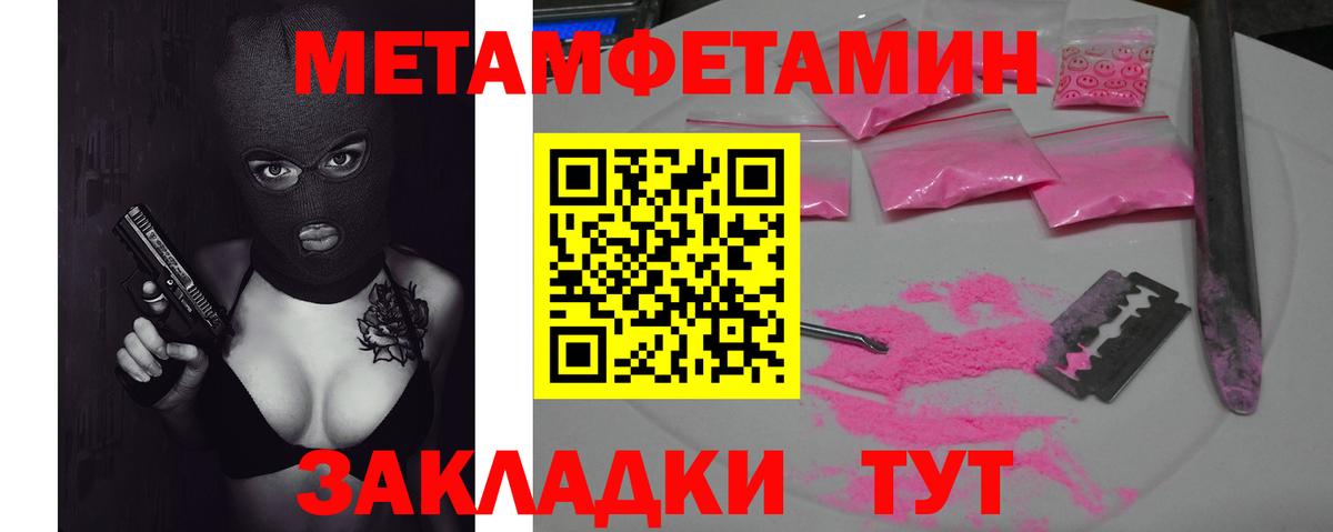 Первитин мет Сунжа