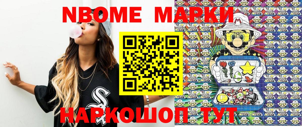 Марки 25I-NBOMe 1,8мг  магазин продажи наркотиков  Сунжа  Вход с VPN  Марки 25I-NBOMe 1,8мг 