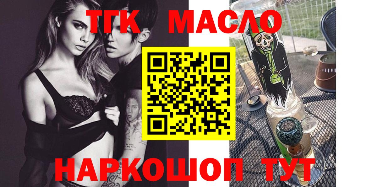 Дистиллят ТГК THC oil Сунжа
